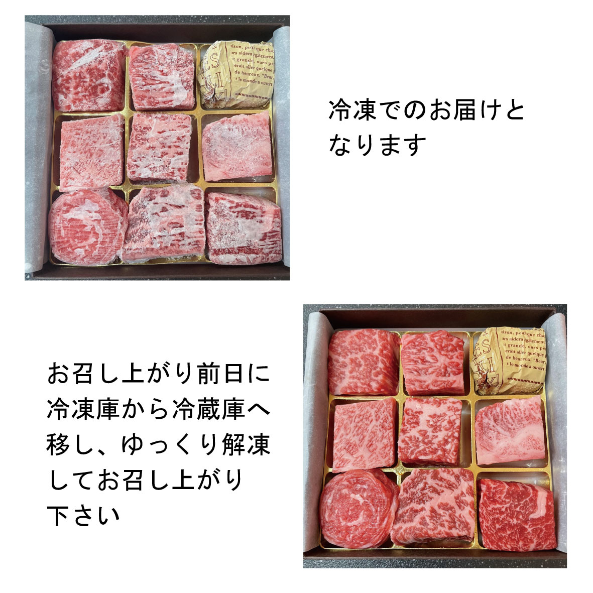 母の日ギフト肉チョコ(神戸うすながビーフ)
